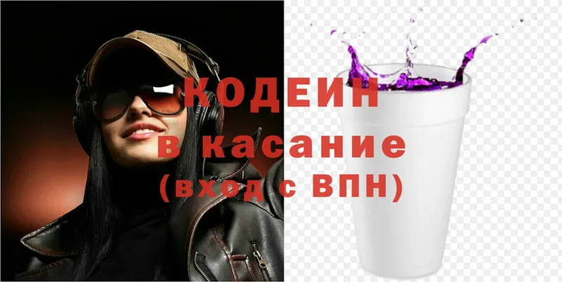 купить  цена  Пошехонье  Кодеин напиток Lean (лин) 