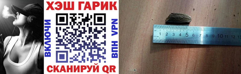 ГАШИШ Ice-O-Lator  где купить наркоту  Пошехонье 