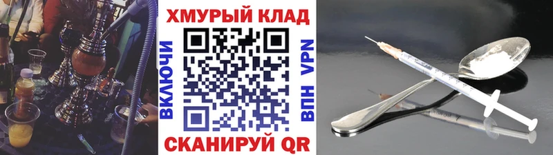 ГЕРОИН VHQ МЕГА рабочий сайт Пошехонье