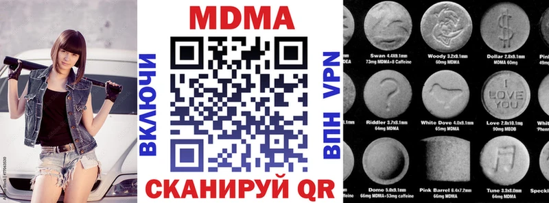 МДМА молли  купить  цена  Пошехонье 