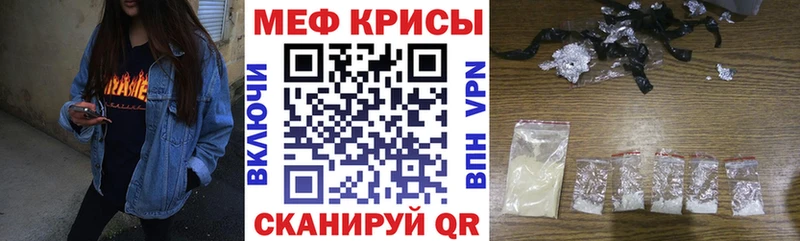 МЕФ кристаллы  кракен ССЫЛКА  Пошехонье  как найти наркотики 